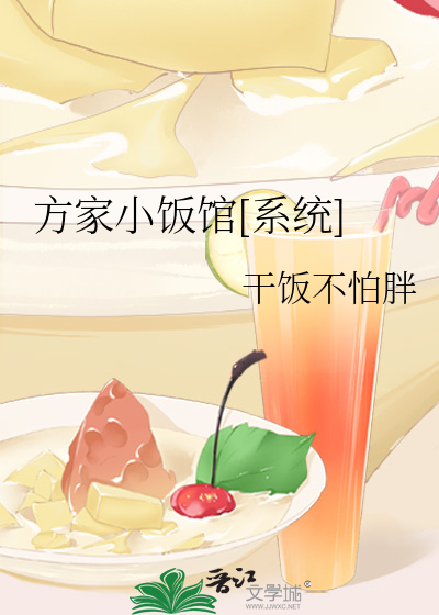方家茶馆