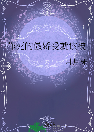 傲娇是受