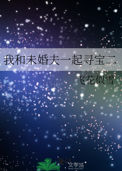 我是他的金丝雀