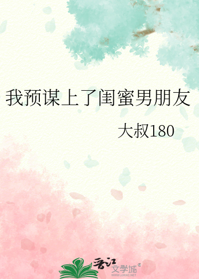 死对头穿成我的猫草履小说笔趣阁