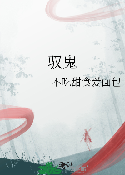 一念逍遥驭鬼
