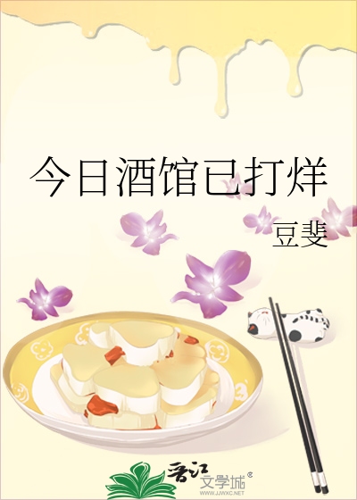 今晚酒馆不打烊歌曲