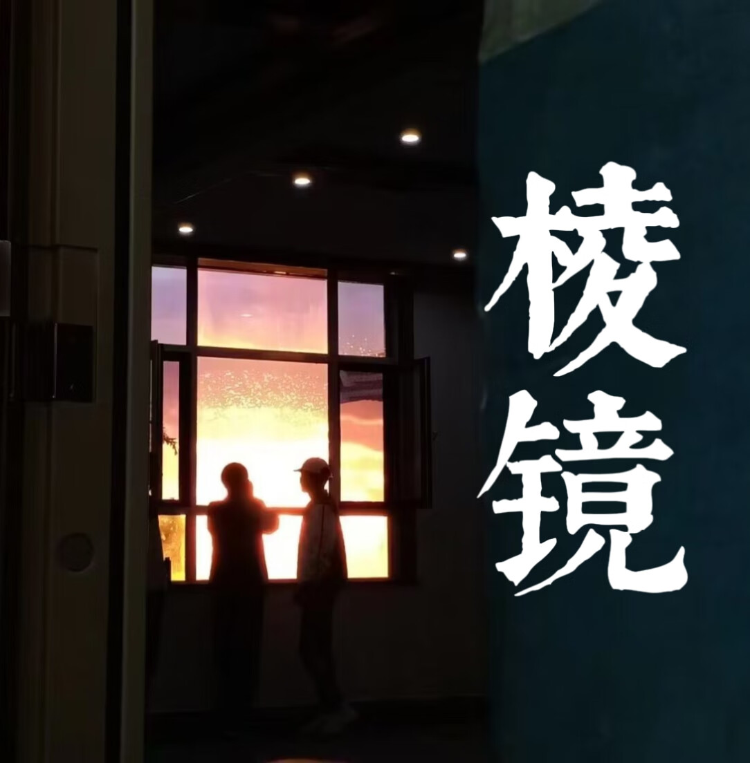 棱镜4pro怎么接线