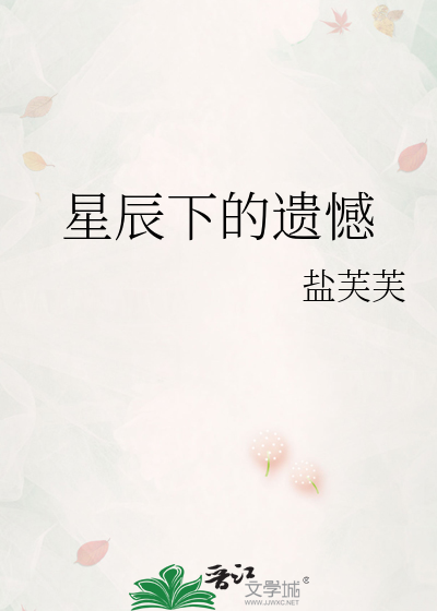 星辰下的背影