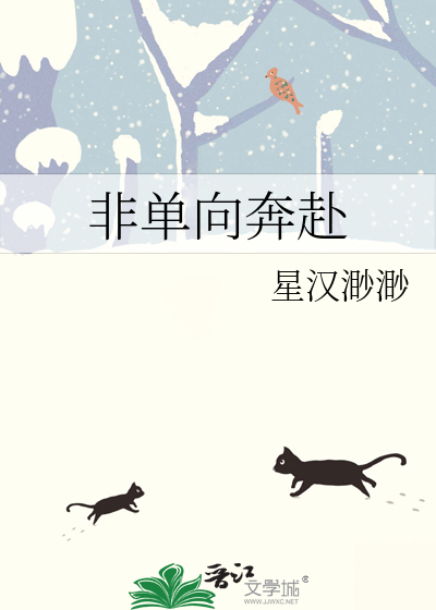 单向的奔赴会成为双向奔赴吗