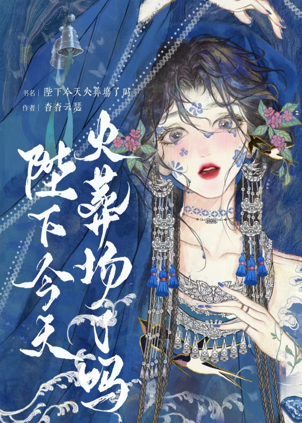 去归梦随卿伴奏