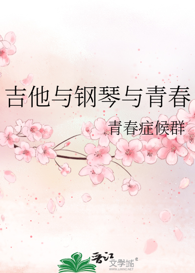 吉他和钢琴演奏
