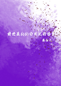 前世是公主的特征