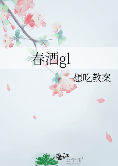 春酒桂花雨电子书