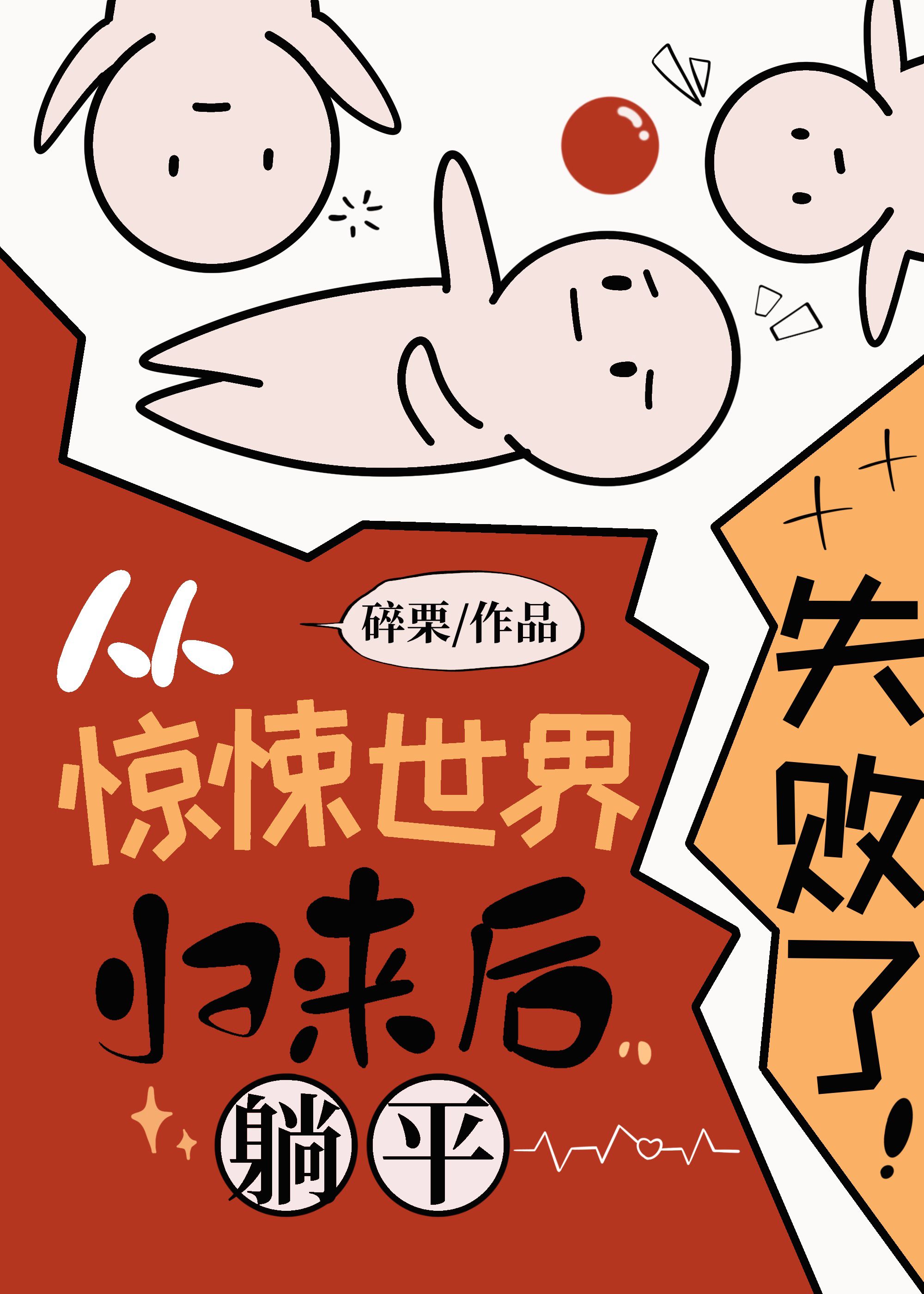 从惊悚游戏里封神