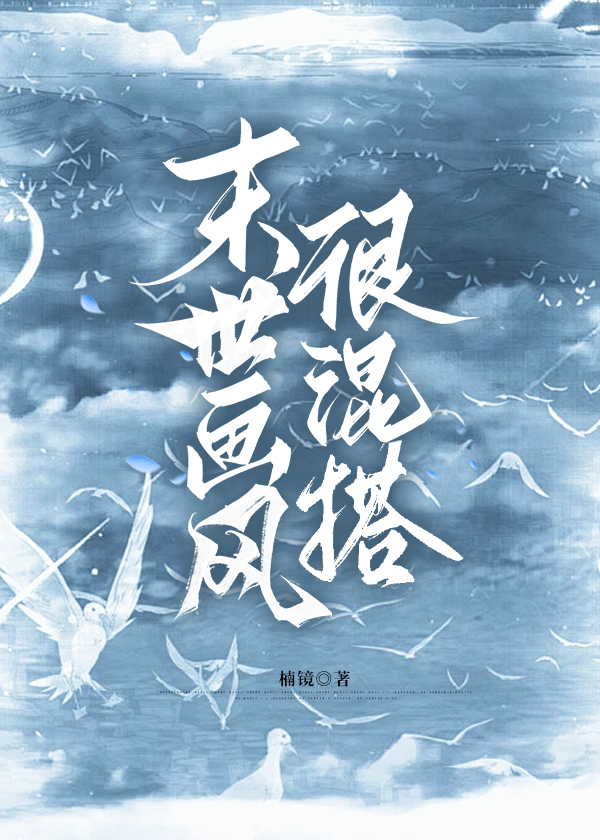 末世好看漫画