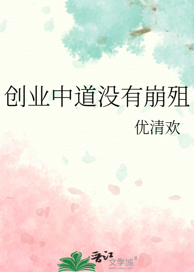 而中道崩殂意思