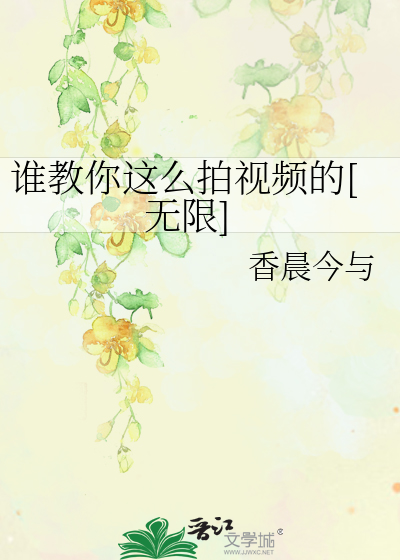 拍视频的教程