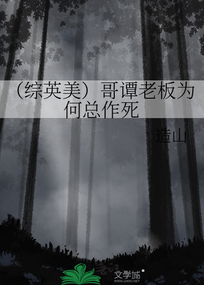哥谭幕后老大是谁