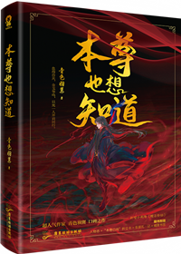 魔尊也想知道百度云