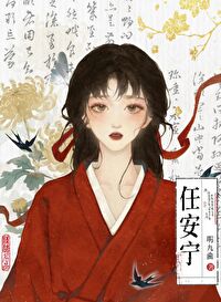 任安宁是谁演的