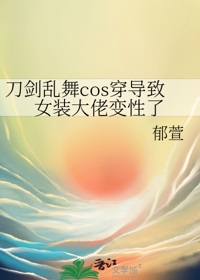 阴湿权贵的心尖宠