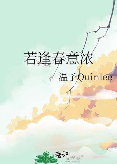 农家小院春意浓阅读