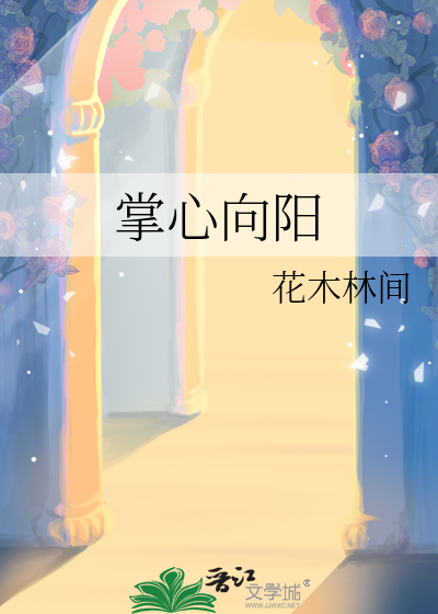 掌心向上什么意思