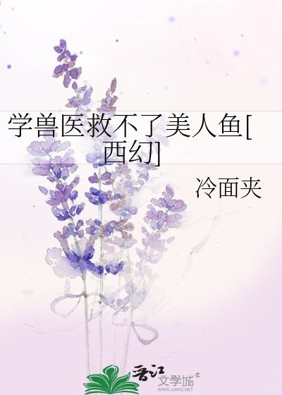 想学兽医怎么办