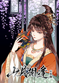 山月不相逢