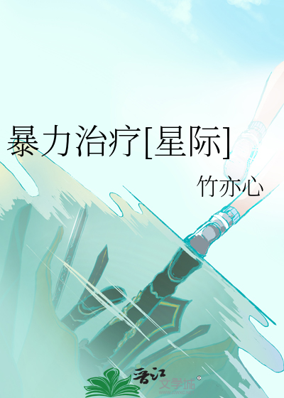 如何治疗暴力型抑郁症