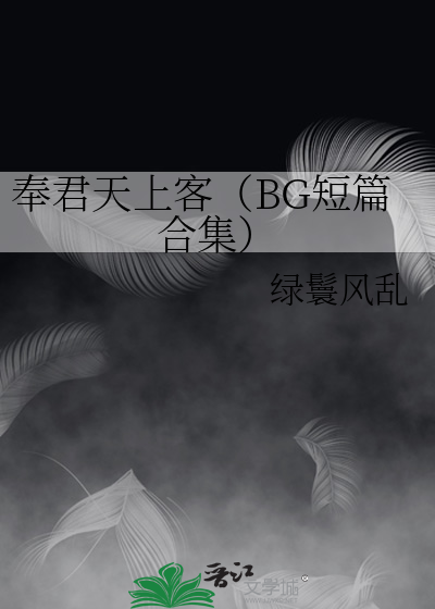 君奉天诗号
