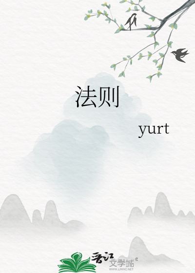 法则和规则的区别