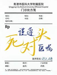 谨遵死对头医嘱免费阅读