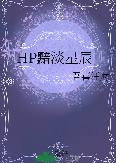 暗淡星辰