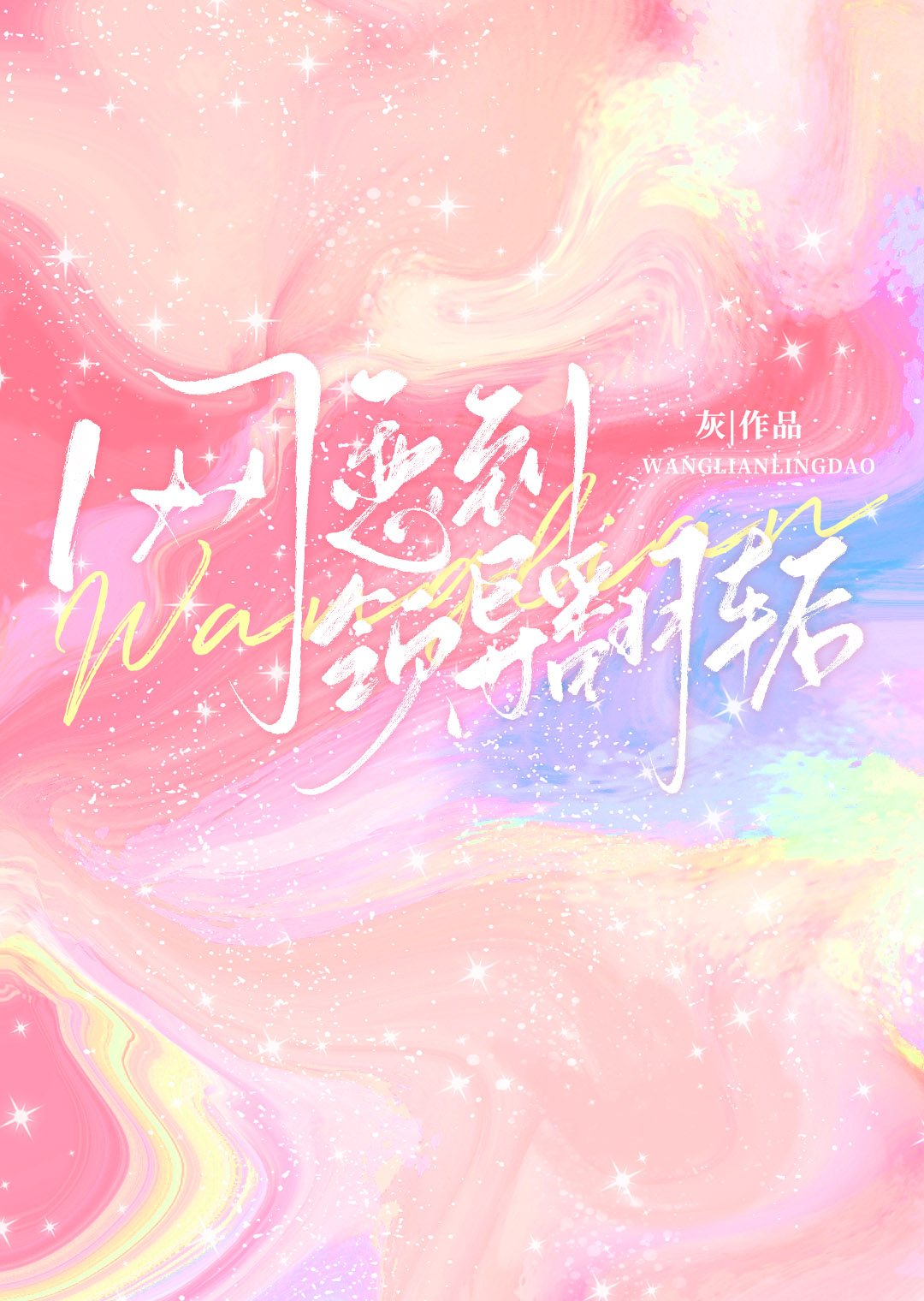 越轨行为是犯罪吗