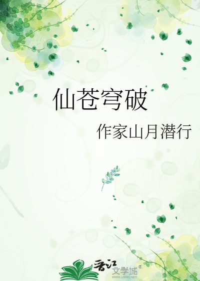 仙穹小说