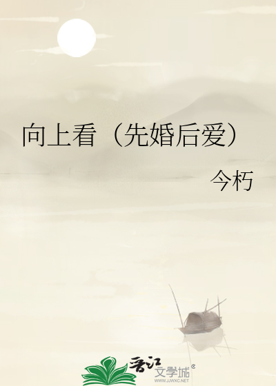 向上小说