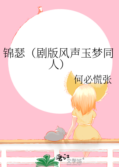 锦瑟身份
