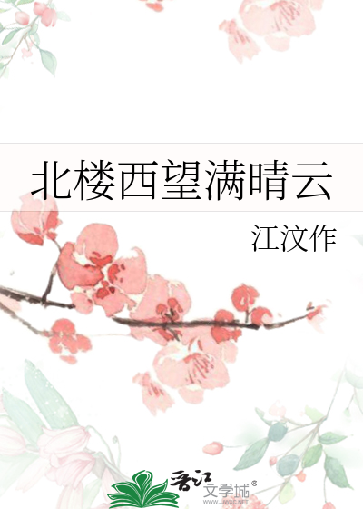 北楼希望满晴空