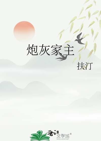 炮灰家假少爷重生后惊呆了