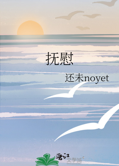 抚慰在饭圈的意思