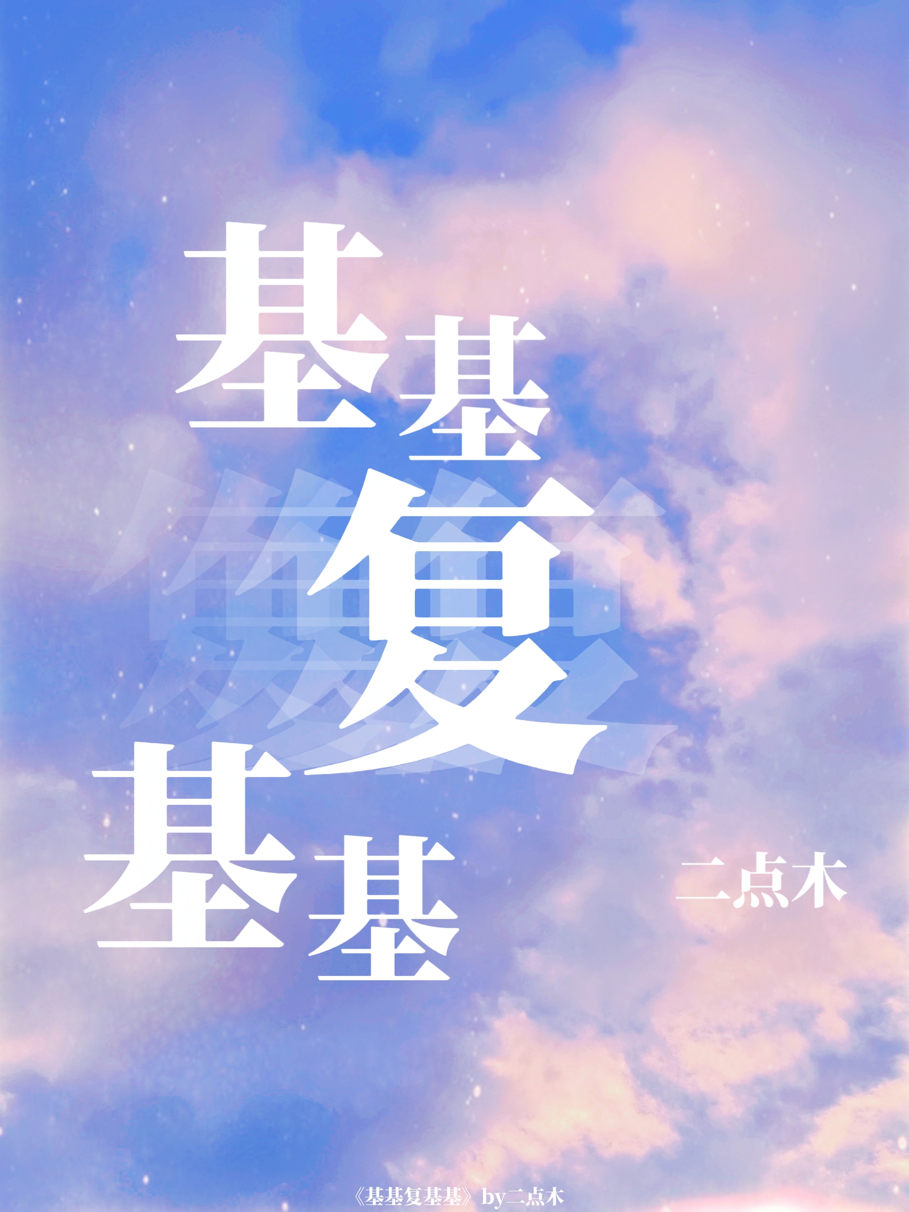 朋友要买基