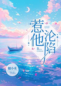 一招为他沦陷