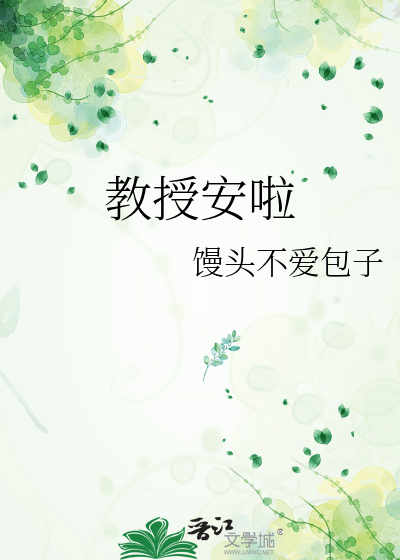 安贵阳教授