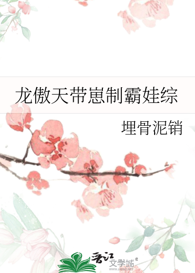 龙傲天现代小说