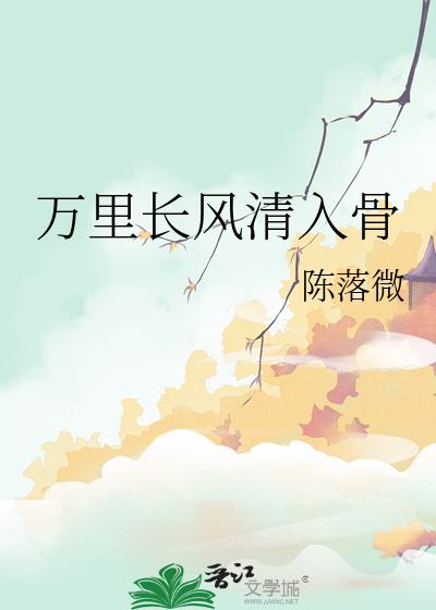 长风万里 清响