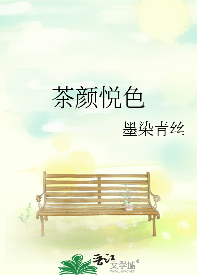 茶颜悦色零食