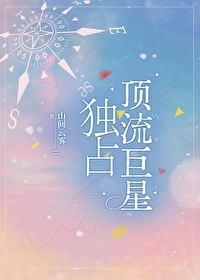 和顶流男神谈恋爱