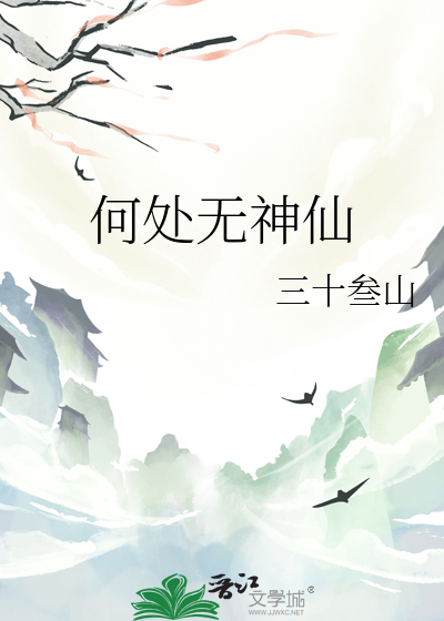 洱海神仙何处游