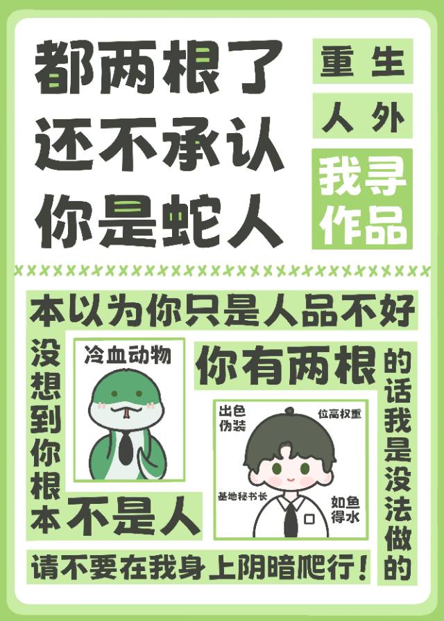 你怎么长这么高