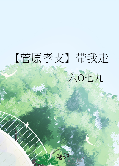 菅原孝支舞台剧演员