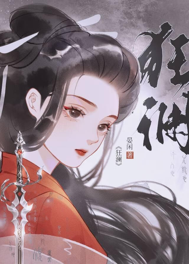 凤鸣朝歌帝辛