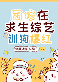 满级大佬在生存