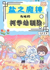原神盐之魔神怎么过